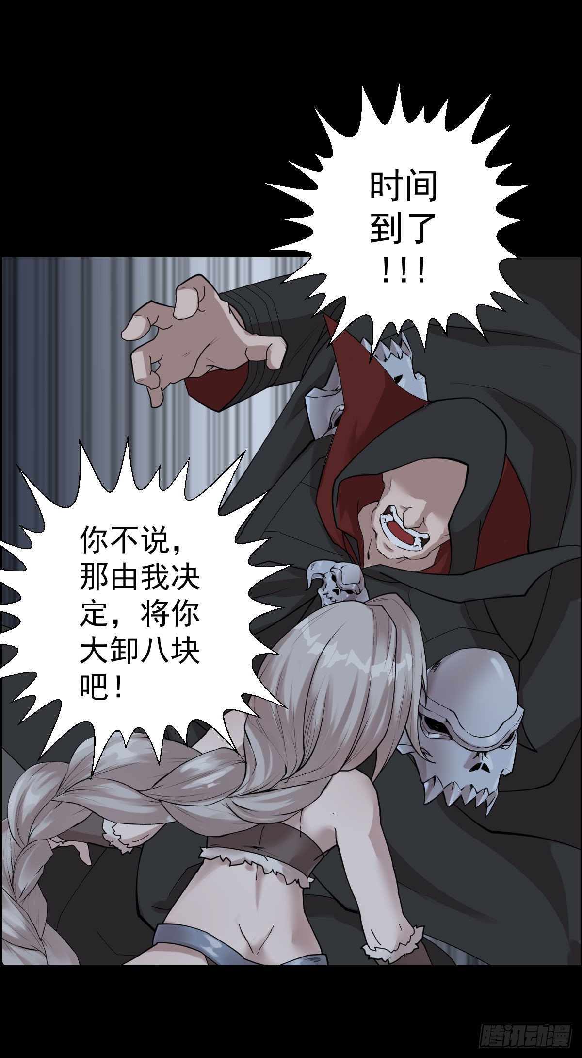 这该死的魅力-第177话