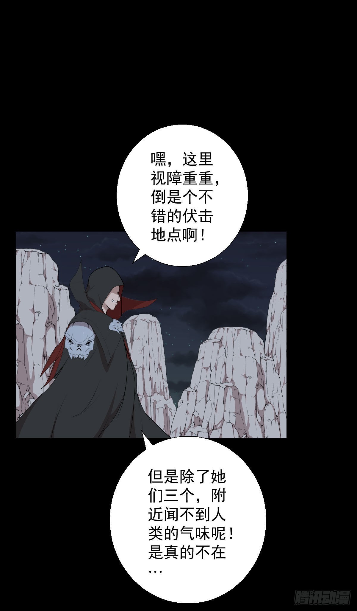 伏兵与诱饵-第179话