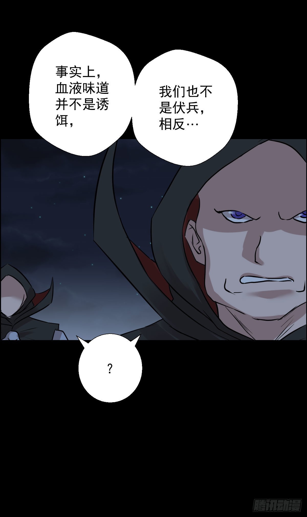 伏兵与诱饵-第179话