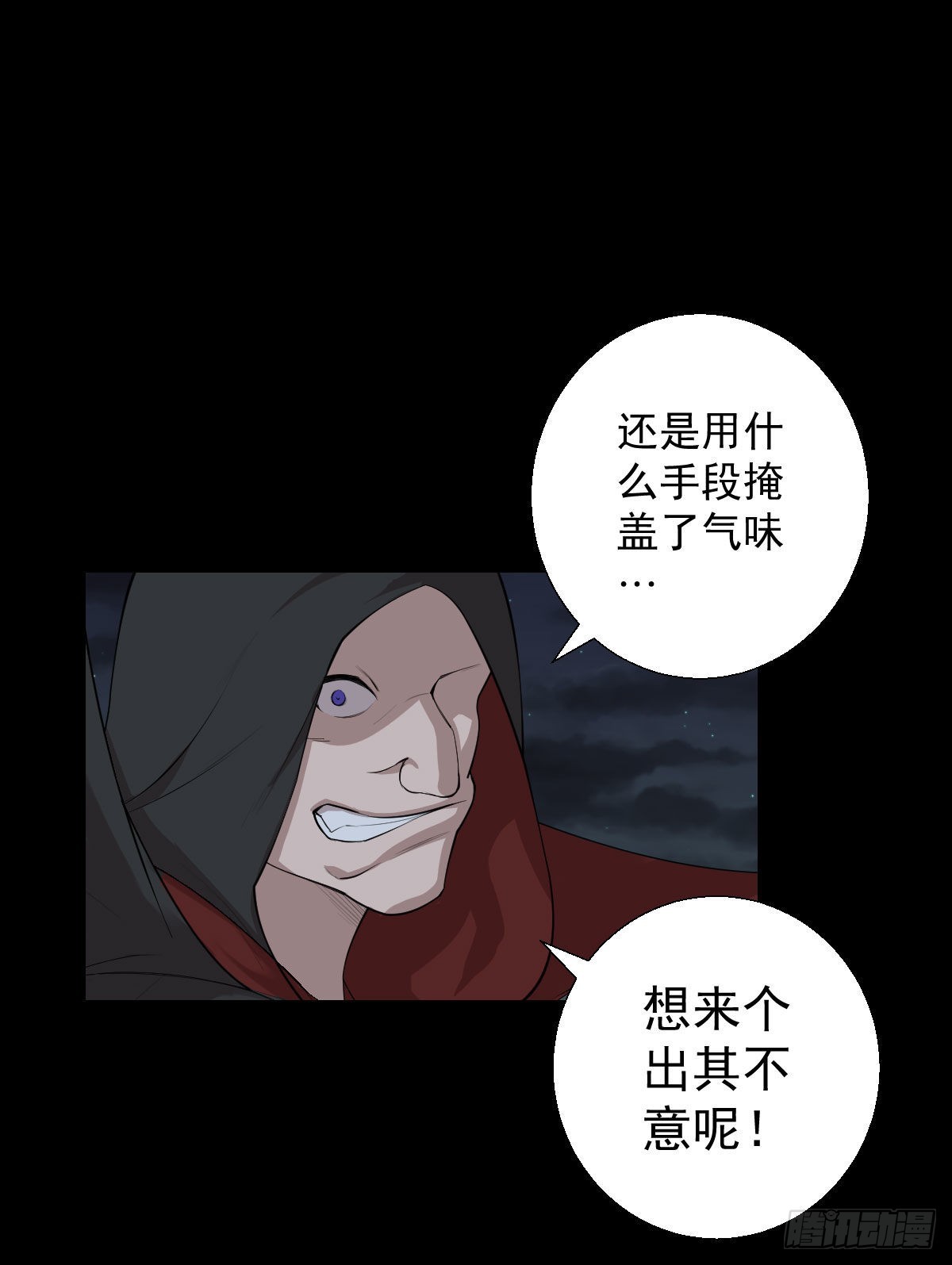 伏兵与诱饵-第179话