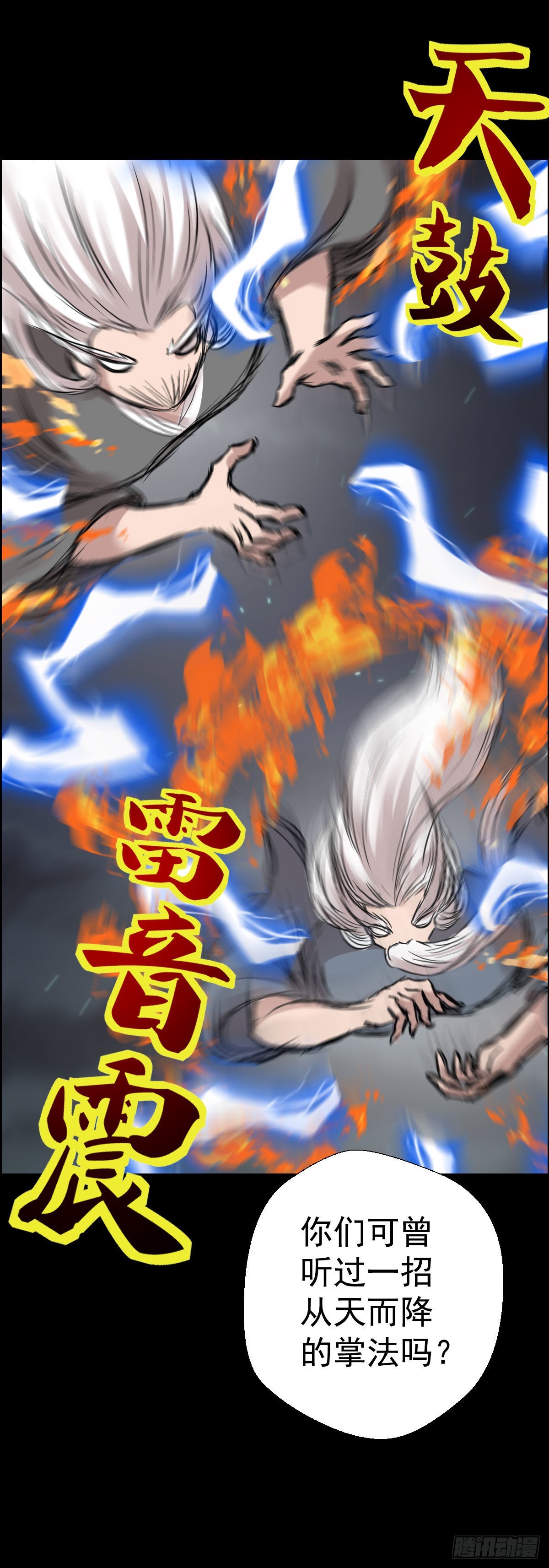 伏兵与诱饵-第179话