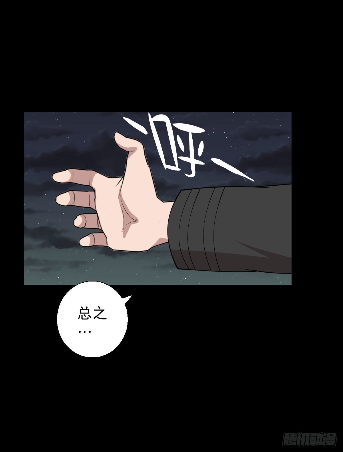 伏兵与诱饵-第179话