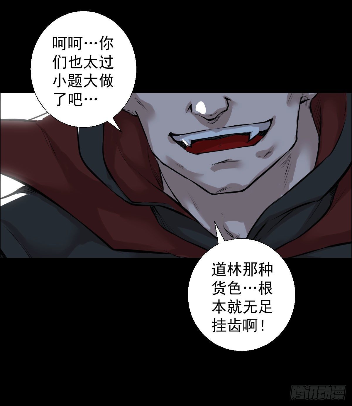 兵锋所指(1/2)-第99话