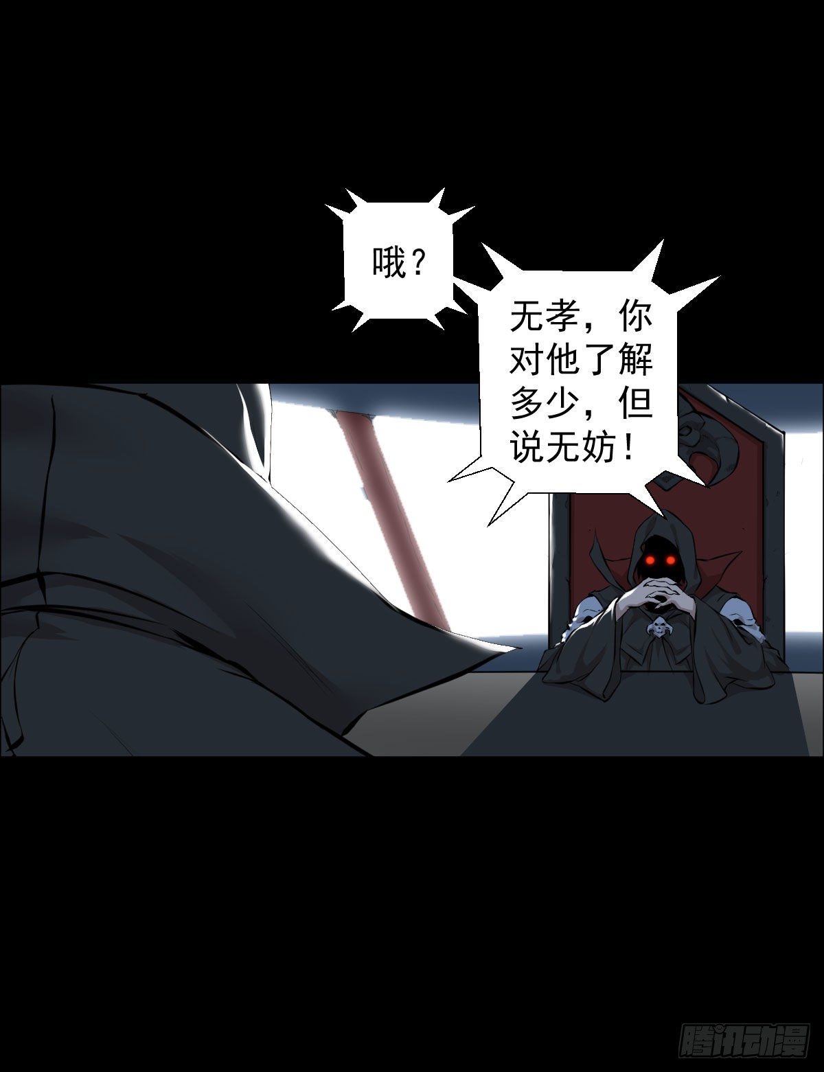 兵锋所指(1/2)-第99话