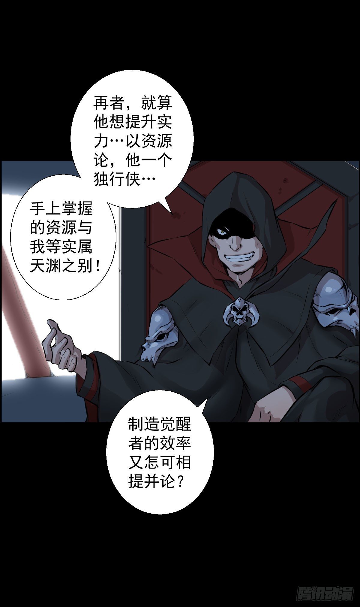 兵锋所指(1/2)-第99话