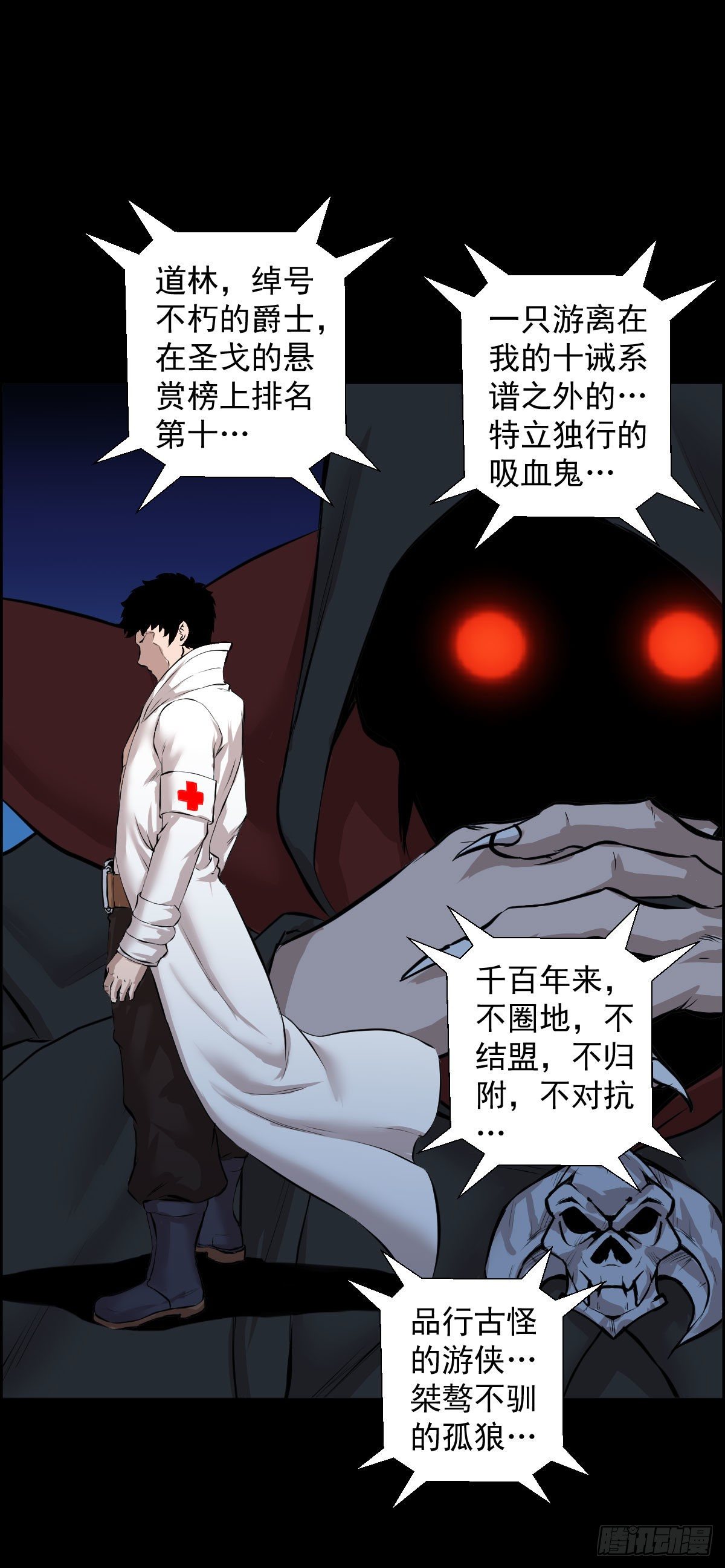 兵锋所指(1/2)-第99话
