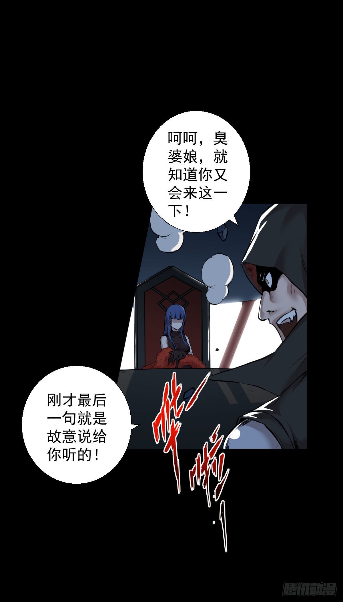 兵锋所指(1/2)-第99话