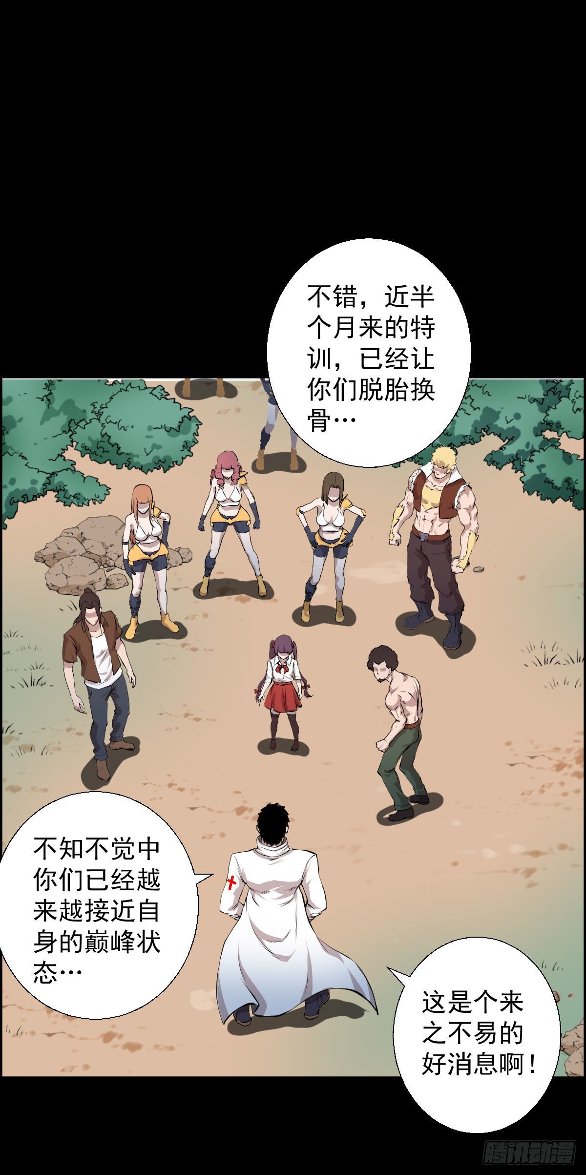 兵锋所指(1/2)-第99话