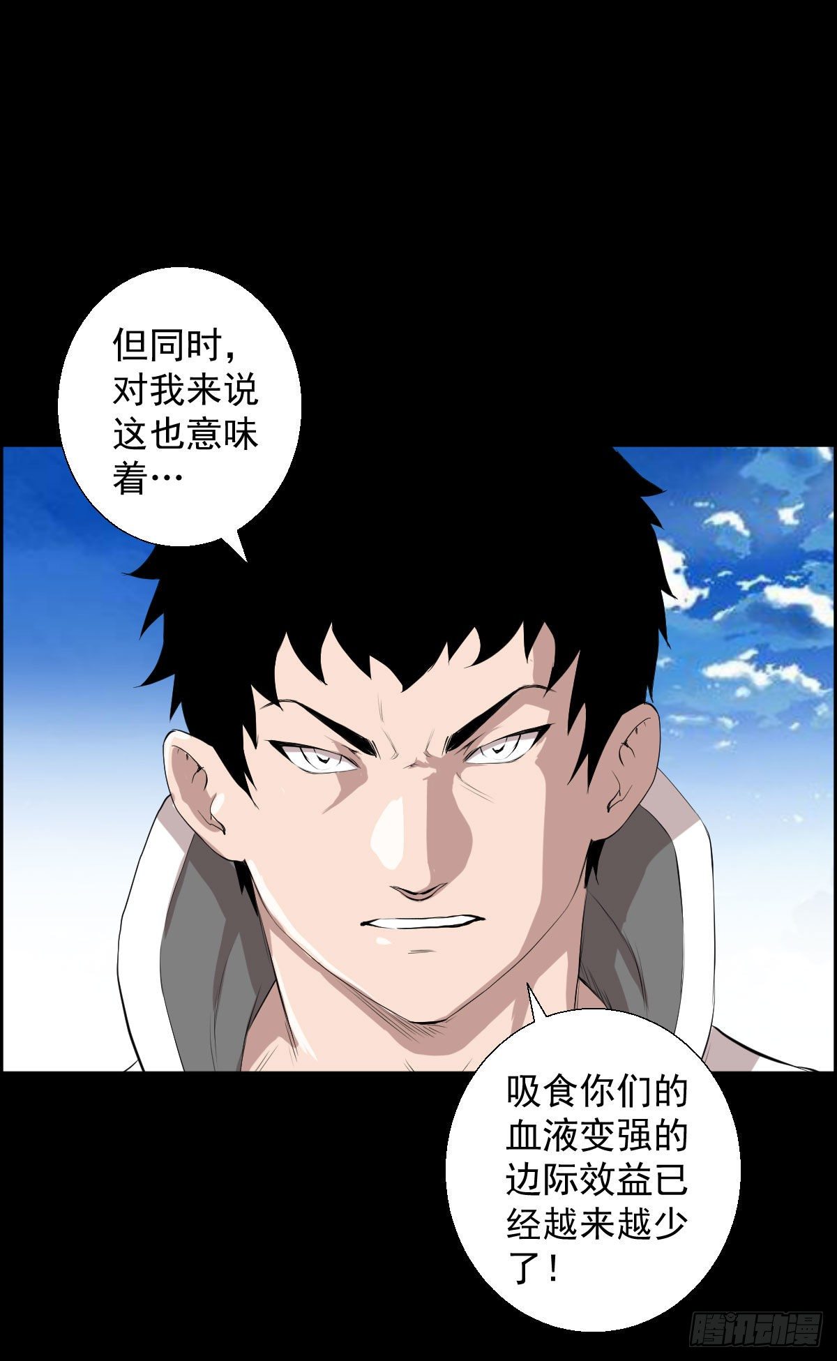 兵锋所指(1/2)-第99话