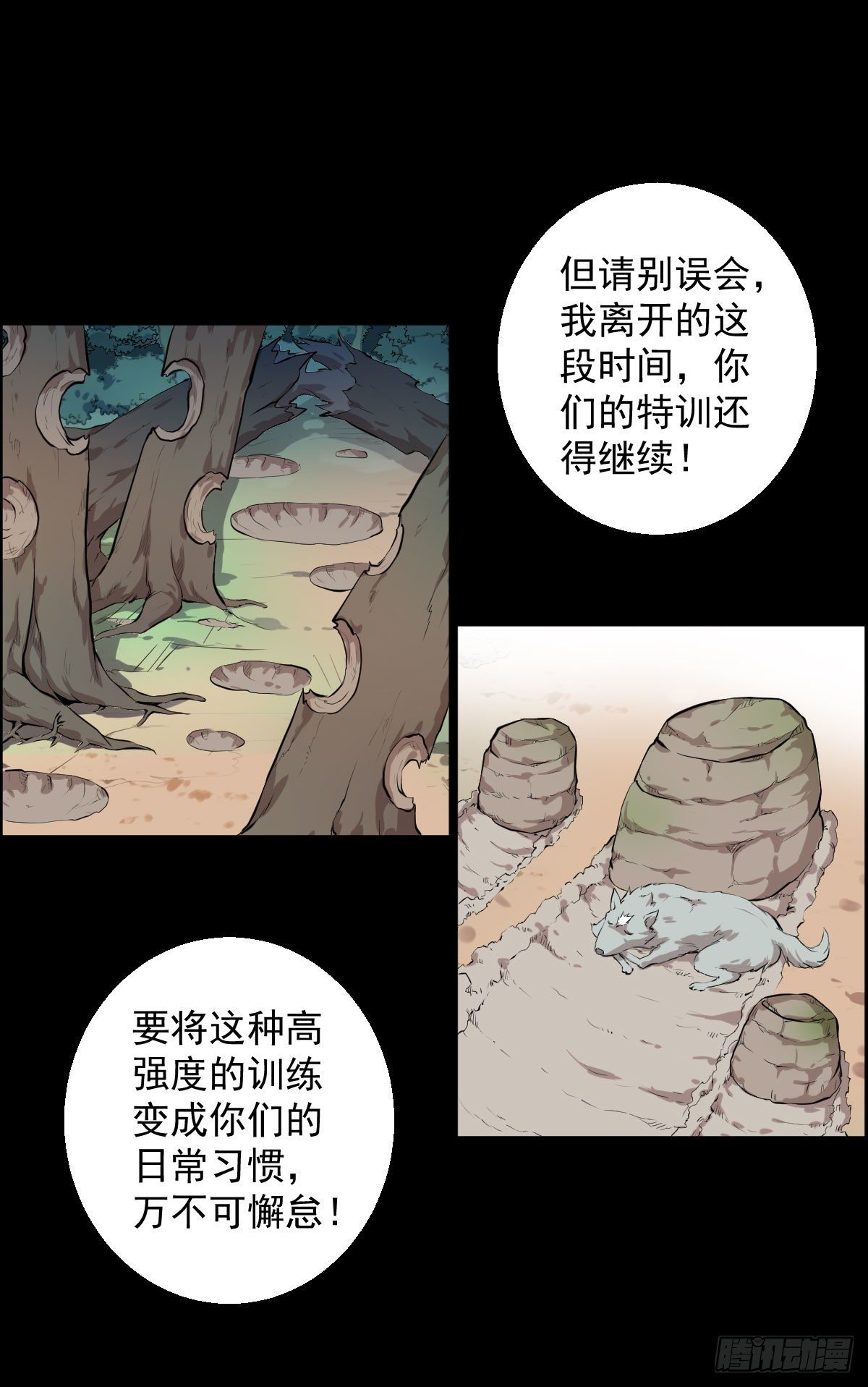 兵锋所指(1/2)-第99话