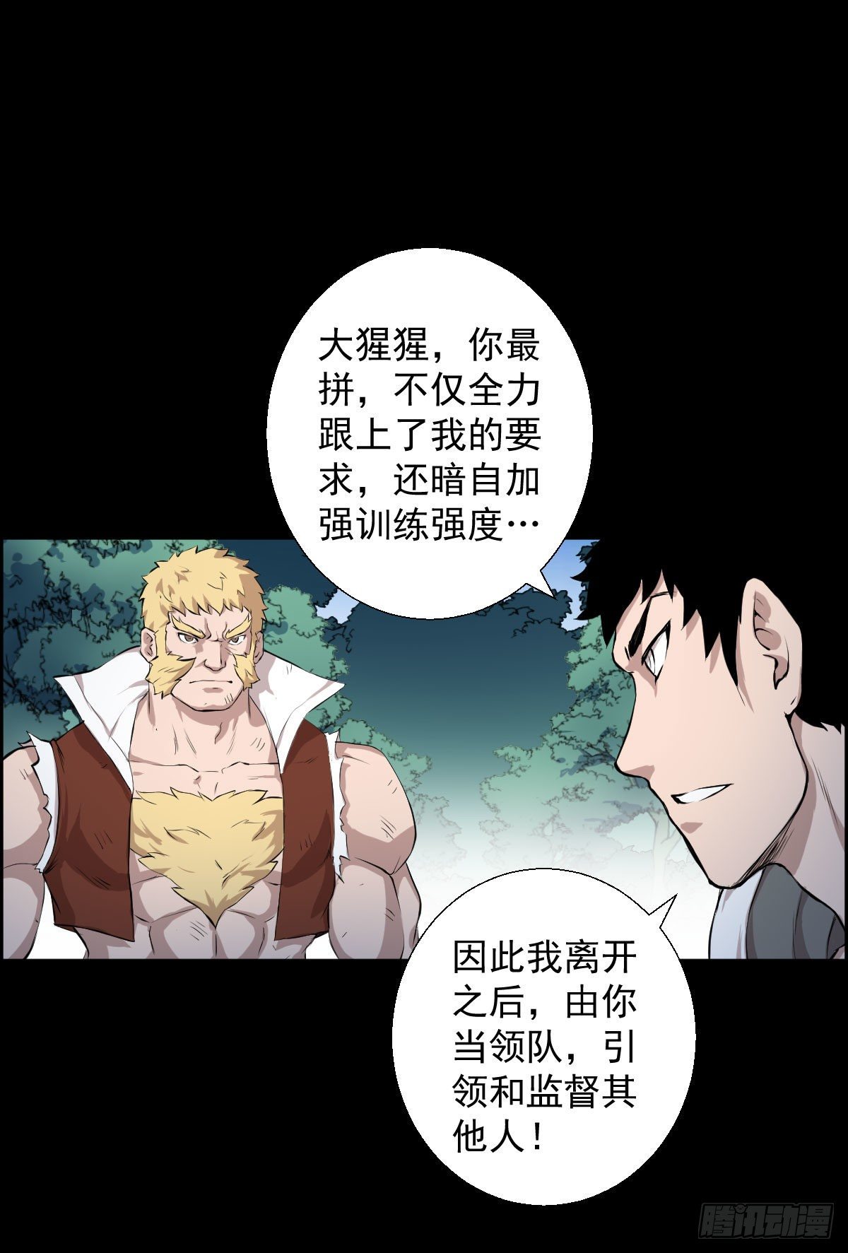 兵锋所指(1/2)-第99话