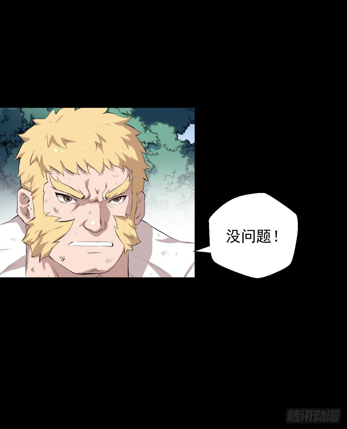 兵锋所指(1/2)-第99话