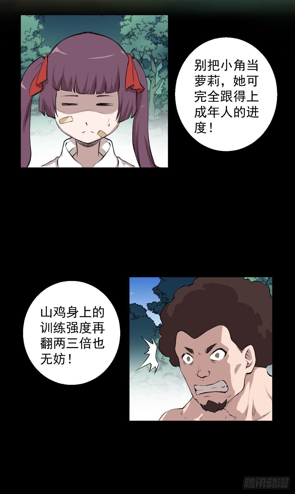 兵锋所指(1/2)-第99话