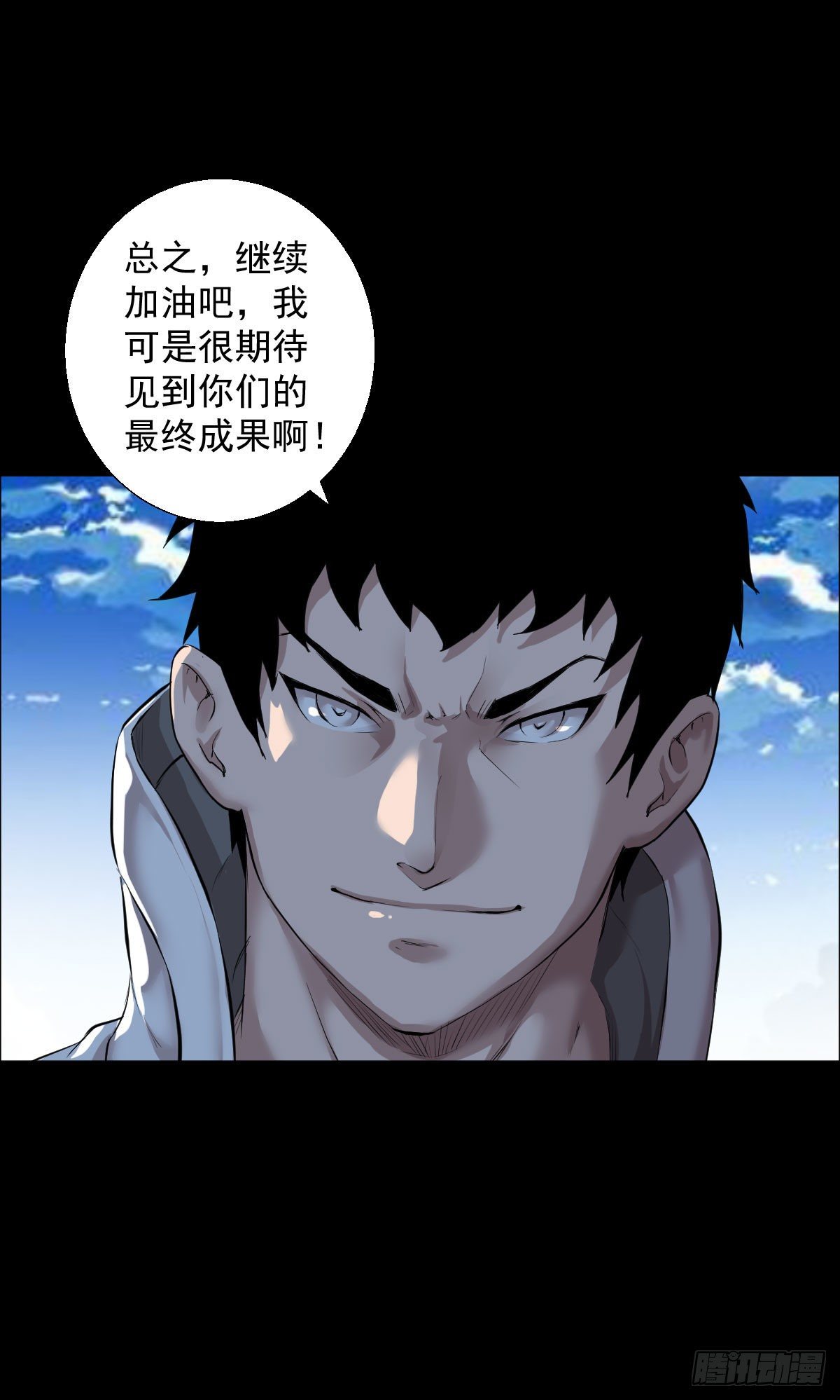 兵锋所指(1/2)-第99话