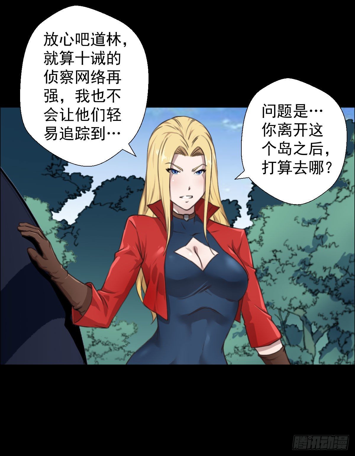 兵锋所指(1/2)-第99话