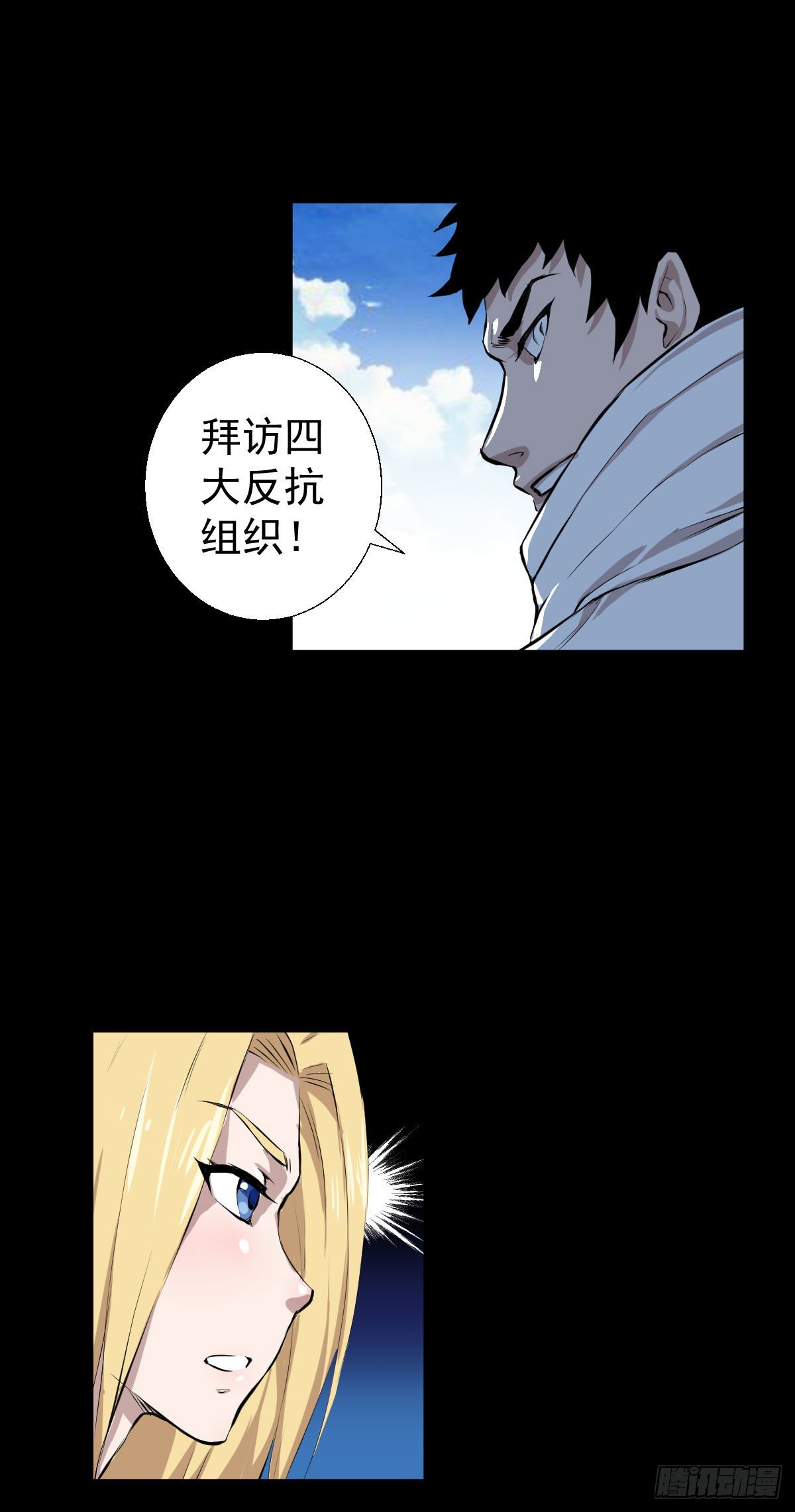 兵锋所指(1/2)-第99话