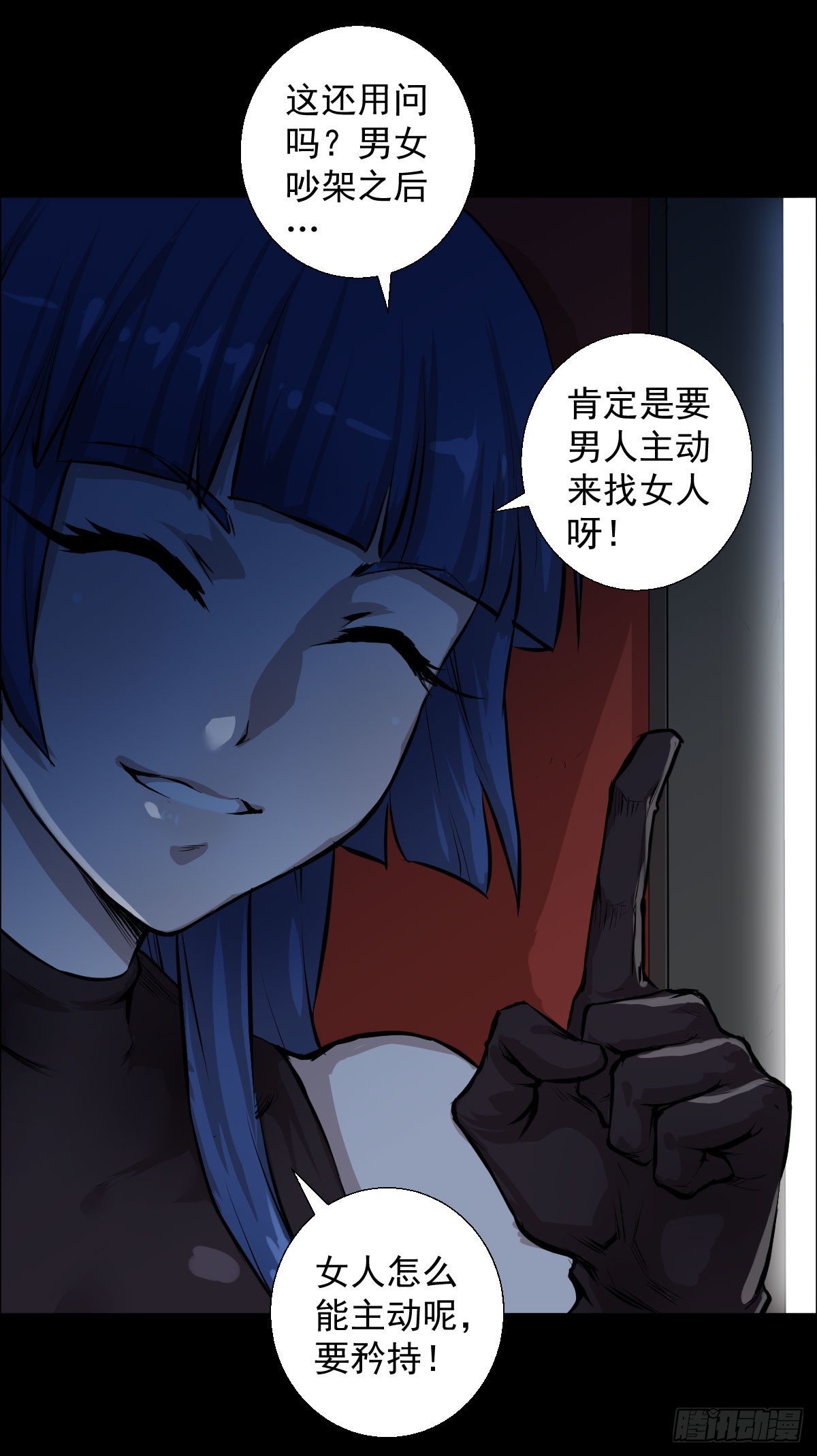 兵锋所指(1/2)-第99话