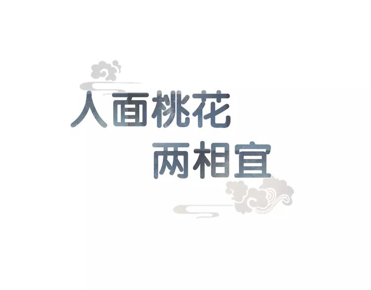 第1话 缘起(1/3)-第1话
