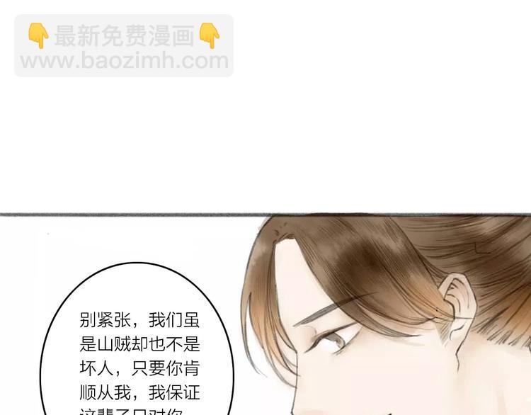 第1话 缘起(1/3)-第1话