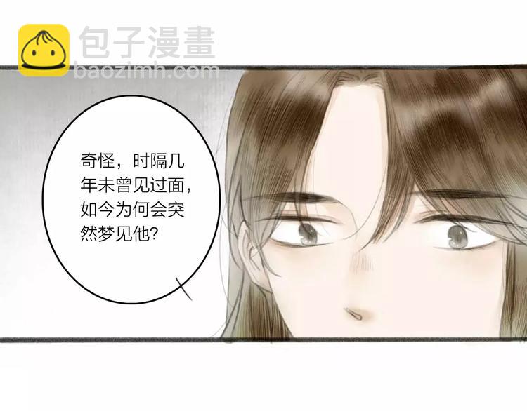 第1话 缘起(1/3)-第1话