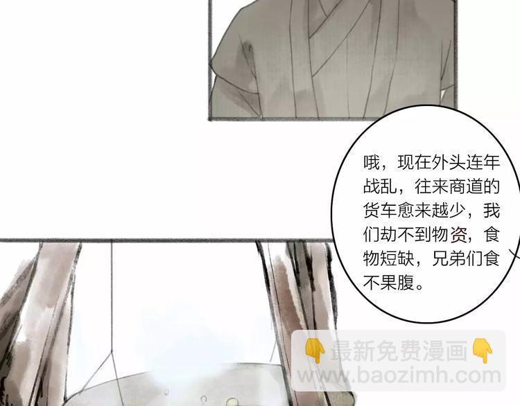 第1话 缘起(1/3)-第1话