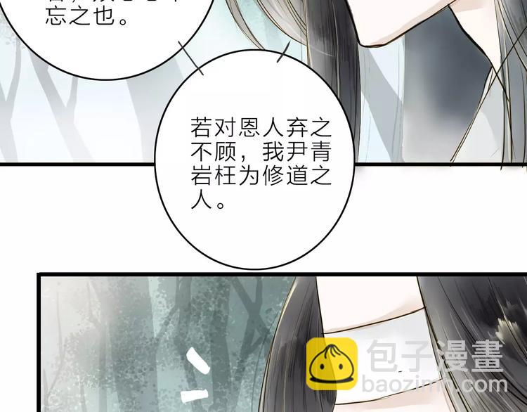 第11话 他吻了我的人(1/2)-第11话