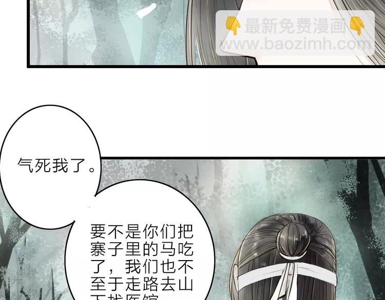 第11话 他吻了我的人(1/2)-第11话