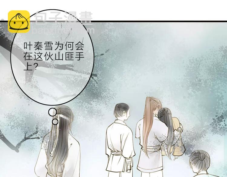 第11话 他吻了我的人(1/2)-第11话