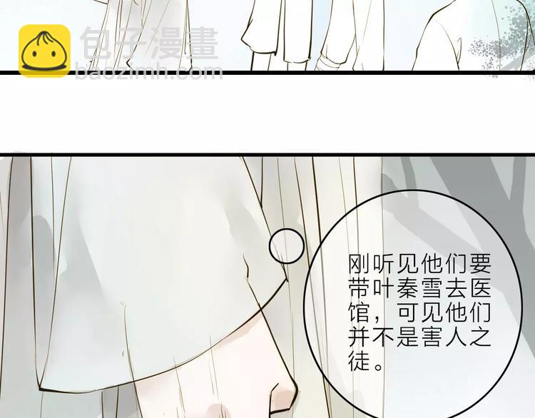 第11话 他吻了我的人(1/2)-第11话