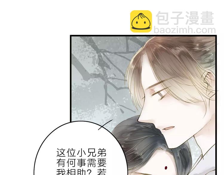 第11话 他吻了我的人(1/2)-第11话