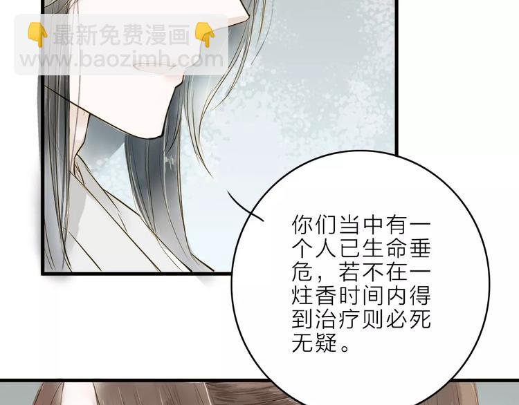 第11话 他吻了我的人(1/2)-第11话