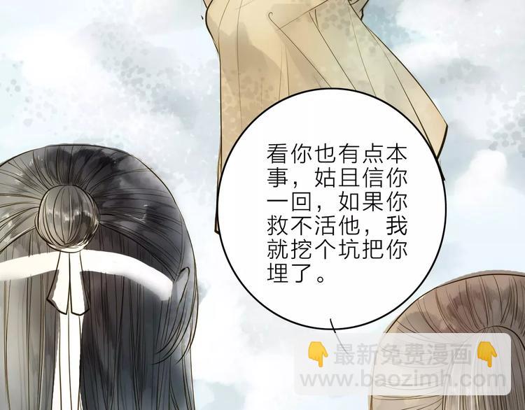 第11话 他吻了我的人(1/2)-第11话