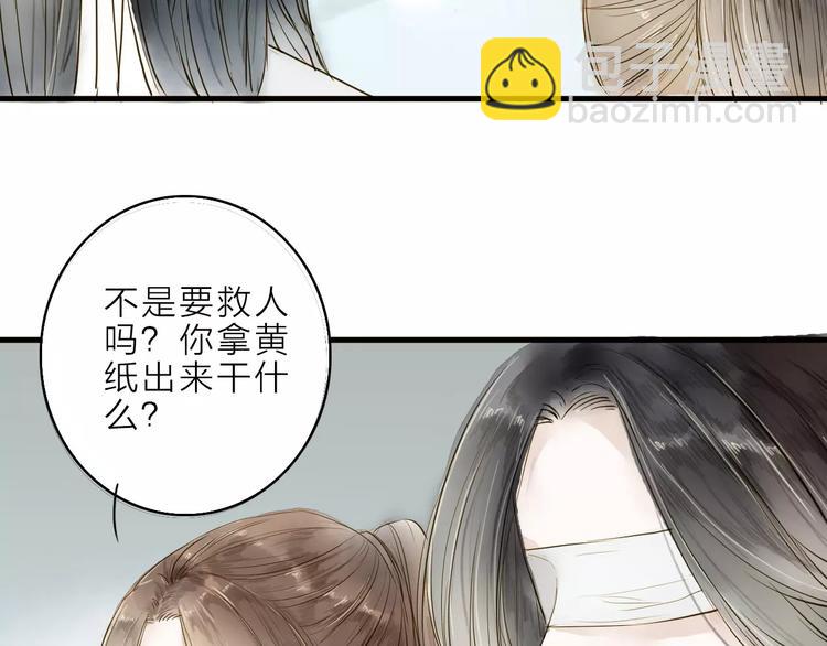 第11话 他吻了我的人(1/2)-第11话