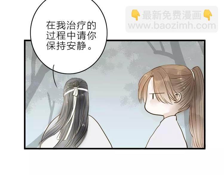 第11话 他吻了我的人(1/2)-第11话