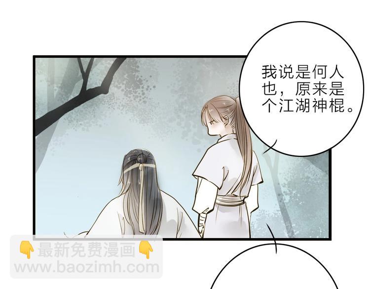 第11话 他吻了我的人(1/2)-第11话