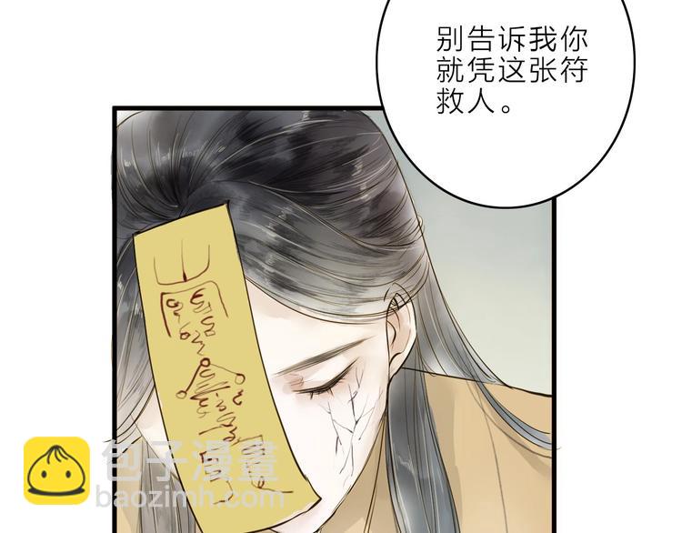 第11话 他吻了我的人(1/2)-第11话