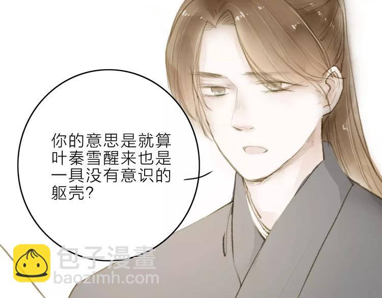 第13话 纵使喜欢又如何？(1/2)-第13话
