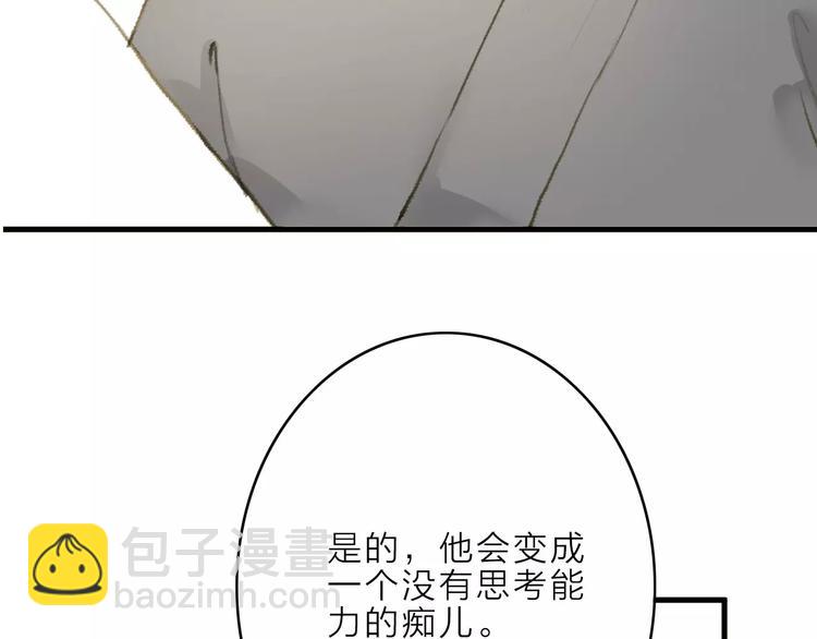 第13话 纵使喜欢又如何？(1/2)-第13话