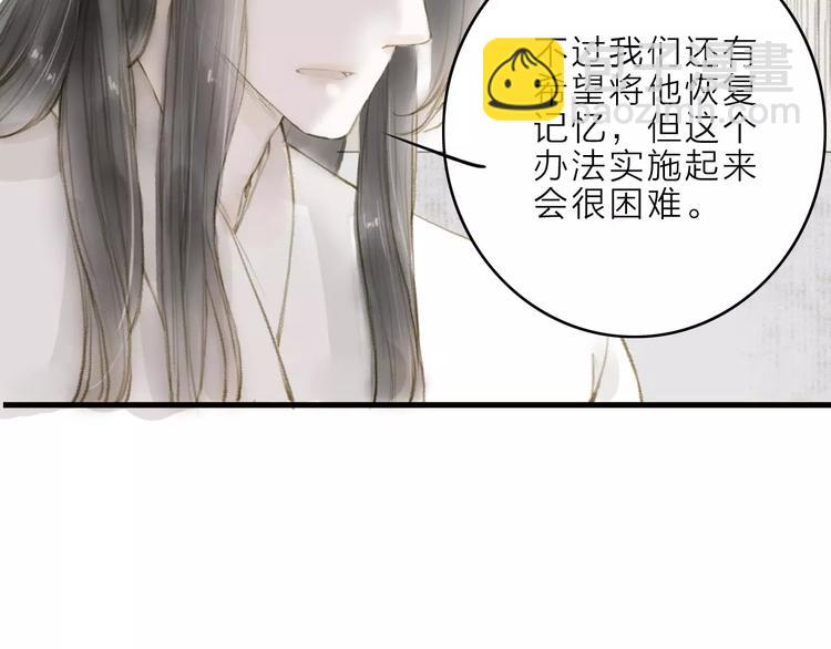 第13话 纵使喜欢又如何？(1/2)-第13话