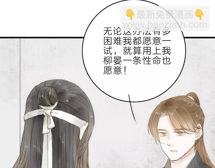 第13话 纵使喜欢又如何？(1/2)-第13话