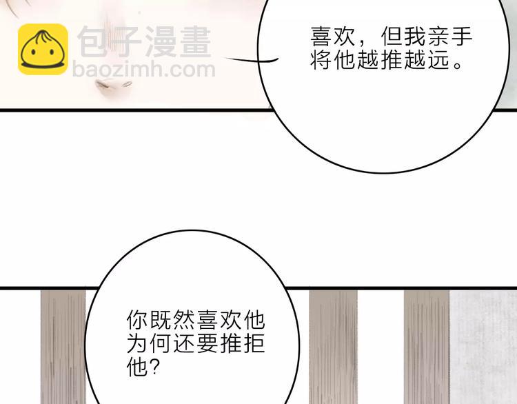 第13话 纵使喜欢又如何？(1/2)-第13话