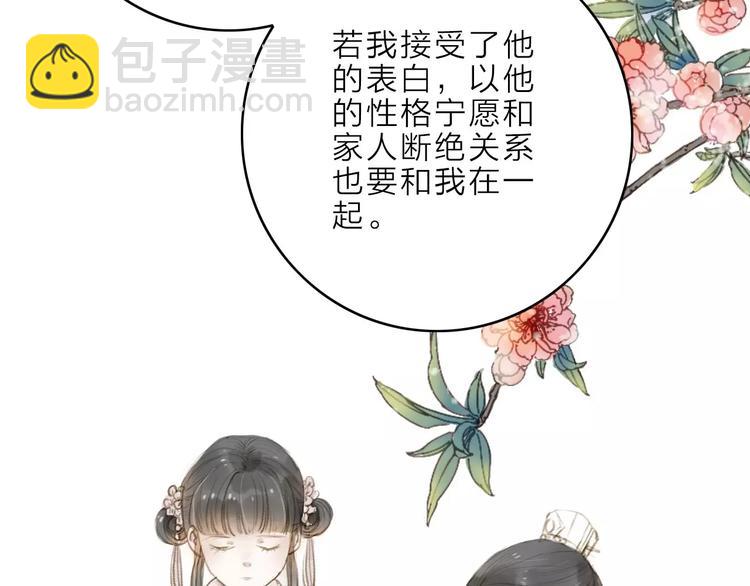 第13话 纵使喜欢又如何？(1/2)-第13话