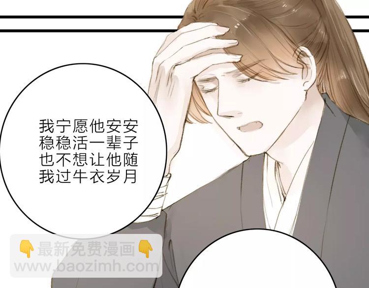 第13话 纵使喜欢又如何？(1/2)-第13话