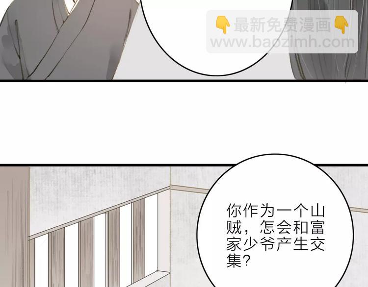 第13话 纵使喜欢又如何？(1/2)-第13话