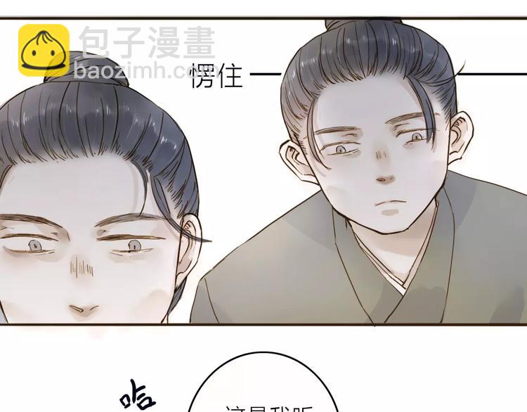 第15话 以身相许(1/2)-第15话
