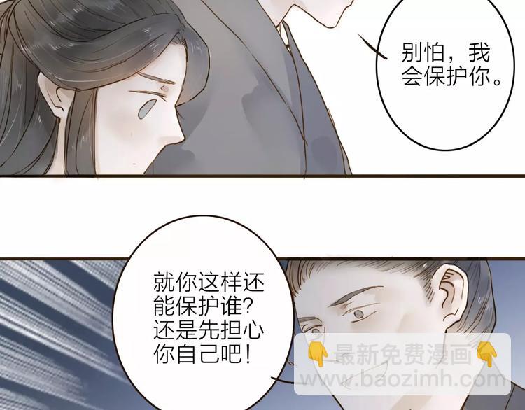 第15话 以身相许(1/2)-第15话