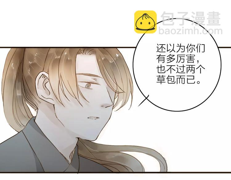第15话 以身相许(1/2)-第15话