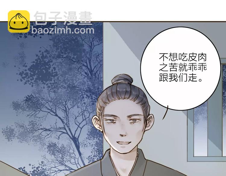 第15话 以身相许(1/2)-第15话