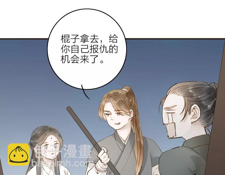 第15话 以身相许(1/2)-第15话