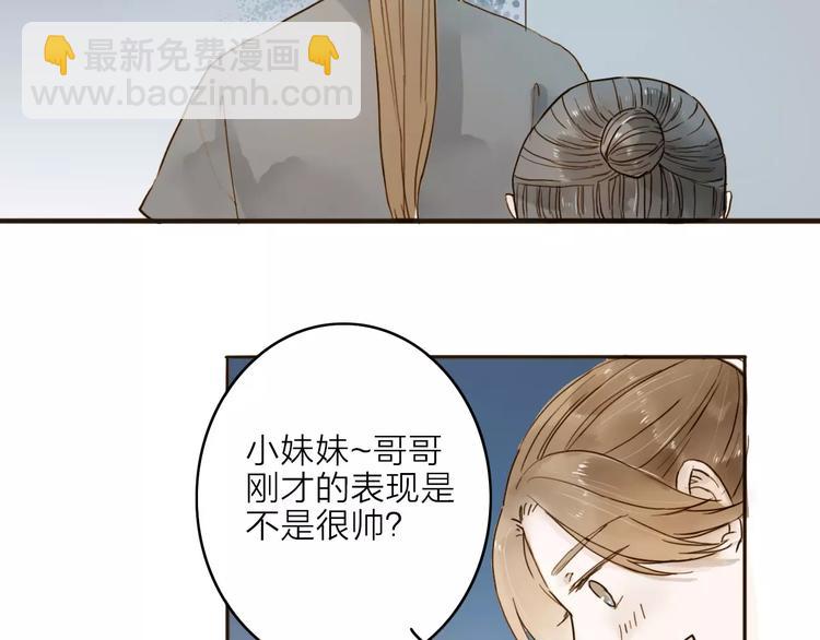第15话 以身相许(1/2)-第15话